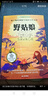 【自選】長(cháng)青藤?lài)H大獎兒童文學(xué)小說(shuō)書(shū)系第一二三四五六七八九十-十五輯 常青藤系列中小學(xué)生課外閱讀書(shū)籍 長(cháng)青藤80冊 第九輯（全6冊）追夢(mèng)的孩子巧克力男孩一只貓的使命等 新華正版 曬單實(shí)拍圖