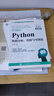 【用過(guò)的書(shū) 有筆跡】 Python數據分析、挖掘與可視化 董付國 著(zhù) 人民郵電出版社 曬單實(shí)拍圖