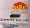 【品牌直發(fā)】2025適用337晨讀法語(yǔ)文一二三四五六年級小橙同學(xué)閱讀270篇經(jīng)典日積月累中國媽媽的337晨讀法美文 【三年級】337晨讀語(yǔ)文+英語(yǔ) 曬單實(shí)拍圖