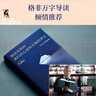閱讀是砍向我們內(nèi)心冰封大海的斧頭 : 卡夫卡談話錄（豆瓣8.9分好書新譯，格非萬(wàn)字導(dǎo)讀。） 曬單實(shí)拍圖