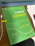 2026版高中數學(xué)物理思想與方法導引 數學(xué)刷題解題技巧輔導書(shū)高一二三全一冊高考數學(xué)解題復習資料書(shū)浙江大學(xué)出版社 高中數學(xué)思想方法導引 曬單實(shí)拍圖