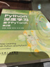 Python深度學(xué)習：基于PyTorch 第2版   涉及ChatGPT、AIGC技術(shù)的核心內容 deepseek教程 曬單實(shí)拍圖