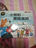 這就是數學(xué)套裝全53冊 兒童繪本3-6歲睡前故事書(shū)圖書(shū)幼小銜接數學(xué)繪本趣味數學(xué)早教小學(xué)數學(xué)啟蒙神奇的數學(xué)寒課外閱讀書(shū)籍 曬單實(shí)拍圖