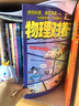 如果和物理對著(zhù)干全4冊 中小學(xué)生物理知識啟蒙書(shū) 5分鐘讀懂一個(gè)物理知識 青少年物理科普啟蒙 紅貓圖書(shū) 曬單實(shí)拍圖