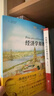 經(jīng)濟學(xué)原理 曼昆第八版 北京大學(xué)出版社 第十版經(jīng)濟學(xué)原理2冊 【第10版】經(jīng)濟學(xué)原理2冊.微觀(guān)+宏觀(guān).教材 曬單實(shí)拍圖