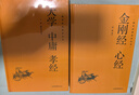 國學(xué)經(jīng)典讀本叢書(shū) 大學(xué)中庸孝經(jīng) 精裝版 中國歷史國學(xué)傳統文化古人哲學(xué) 原文注釋白話(huà)文疑難字注解讀 大眾讀者推薦閱讀 曬單實(shí)拍圖