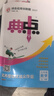 2025秋初中典中點(diǎn)七八九年級上冊數學(xué)語(yǔ)文英語(yǔ)物理化學(xué)書(shū)人教版 七年級上 數學(xué)【人教版】 曬單實(shí)拍圖