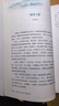 讀者文摘 少年時(shí)代青春典藏版4冊 親情暖陽(yáng) 風(fēng)景之韻 青春成長(cháng) 趣味百科 成長(cháng)勵志文學(xué)散文 推薦9至16歲青少年課外閱讀 曬單實(shí)拍圖