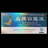 啟脾口服液 10ml*10支/盒 5盒裝 曬單實(shí)拍圖