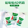 娃哈哈 AD鈣奶兒童經(jīng)典風(fēng)味飲料整箱兒童酸奶牛奶批發(fā) 娃哈哈AD鈣220ml*20瓶 曬單實(shí)拍圖