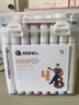 馬利(Marie's)36色防水速干大容量油性馬克筆單頭耐磨美術(shù)學(xué)生兒童手繪咕卡畫(huà)筆涂鴉DIY禮物送禮水彩筆 曬單實(shí)拍圖