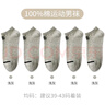 真維斯（Jeanswest）【5雙裝】男船襪 春季新款純棉淺口襪青年休閑襪YM 寶藍5#2680 5雙 均碼 曬單實(shí)拍圖