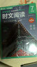 華理社 初中英語(yǔ)時(shí)文閱讀提分訓練3+X 7年級 第1輯第2輯（套裝2冊）上海學(xué)生英文報SSP 含音頻視頻 答案詳解 全文翻譯 時(shí)文高頻詞匯（3+X：閱讀理解+完形填空+新題型+每周精讀）每月贈特刊 曬單實(shí)拍圖