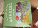 內(nèi)心強(qiáng)大的我：萌雞小隊(duì)兒童自信培養(yǎng)漫畫(huà)故事·小松鼠找橡實(shí) 曬單實(shí)拍圖