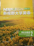 正版新書(shū) 新視野大學(xué)英語(yǔ)第四版視聽(tīng)說(shuō)教程 讀寫(xiě)教程 1234 思政智慧版全套 鄭樹(shù)棠 含U校園數字課程激活碼 含U卡通課程激活碼 外研社 第四版（讀寫(xiě)教程2+視聽(tīng)說(shuō)教程2）思政智慧版全2冊 曬單實(shí)拍圖