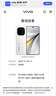 vivo  iQOO 15  第五代驍龍8 至尊版 2K 三星珠峰屏 100w超快閃充 學(xué)生游戲電競新品手機 國家補貼 傳奇版 16GB+1TB 官方標配 曬單實(shí)拍圖