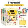 【學(xué)科啟蒙系列·贈官方毛氈包】我是不白吃新作 生物 物理 化學(xué) 數學(xué) 地理太好玩 學(xué)好數理化 走遍天下都不怕學(xué)科啟蒙漫畫(huà)書(shū) 【物化生1+2系列套裝6冊】贈定制毛氈包 曬單實(shí)拍圖