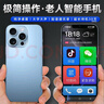 魅紫2025新款i16pro老人智能手機5G卡全網(wǎng)通256GB超長(cháng)續航6.5英寸大屏大字大聲老年人專(zhuān)用安卓簡(jiǎn)易版 藍色【超長(cháng)待機  大電池】 8核+64GB 曬單實(shí)拍圖