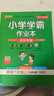 【深圳專(zhuān)版】2025秋/2026春小學(xué)學(xué)霸作業(yè)本三四五六年級上冊下冊英語(yǔ)滬教牛津版HJNJ英語(yǔ)課課練課本強化練習冊課后作業(yè)一課一練pass綠卡圖書(shū) 六年級上冊 英語(yǔ)【滬教牛津深圳專(zhuān)版】 曬單實(shí)拍圖