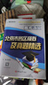 2026北京高考真題2025秋新版北京市各區模擬及真題精選模擬試題匯編試卷高中高三3考生刷題考點(diǎn)梳理分析高考真題輔導資料 北京高考語(yǔ)文26版 曬單實(shí)拍圖