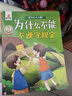 貝丁兔為什么不能系列繪本 亂發(fā)脾氣10冊教育全十冊 幼兒園專(zhuān)用閱讀0-3-6歲推薦2歲 寶寶故事書(shū) 兒童大班中班小班必讀圖書(shū)幼兒不遵守紀律任性隨便5歲2025 情緒管理與性格培養書(shū)籍全10冊 拖拖拉拉 曬單實(shí)拍圖