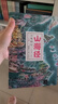 山海經(jīng)全集精繪 全本全注全譯全彩全解 六百多幅彩圖全圖本 袁珂 張岱年鼎力推薦珍藏 曬單實(shí)拍圖