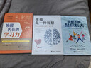劉軒心理學(xué)智慧書(shū)（套裝共3冊）買(mǎi)書(shū)領(lǐng)取價(jià)值299元的《哈佛學(xué)霸的超級學(xué)習力》課程 曬單實(shí)拍圖