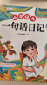 斗半匠一句話(huà)日記一句話(huà)作文一二三年級作文起步小學(xué)生作文入門(mén)周記日記看圖寫(xiě)話(huà)滿(mǎn)分作文范文大全同步作文書(shū)彩繪注音版【全2冊】 曬單實(shí)拍圖