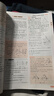 高一高二教材幫 科目版本任選】天星教育2026高中2025高中教材幫必修一二三四選修一二三四同步課本全套講解教材完全解讀 25-26學(xué)期】選擇性必修第二冊 物理·人教版（RJ） 曬單實(shí)拍圖
