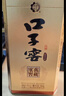 口子窖 二十年型 兼香型白酒 50度 500ml*4瓶 整箱裝 高度白酒 曬單實(shí)拍圖