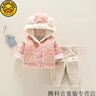 G.duck寶寶棉衣套裝冬季嬰兒棉襖童加厚保暖棉服外套褲子兩件套潮  粉色(燈芯絨小熊耳朵棉衣+米色褲 90 cm 曬單實(shí)拍圖
