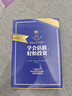 學(xué)會(huì )估值，輕松投資 阿斯沃斯達摩達蘭 中信出版社圖書(shū) 曬單實(shí)拍圖