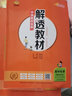 【學(xué)科自選】2025春 高一下冊(cè)解透教材 高中解透教材必修第二冊(cè)+必修第三冊(cè)教材解讀解析工具書(shū) 高中教輔書(shū) 薛金星 高中物理必修第二冊(cè)【人教版】 曬單實(shí)拍圖