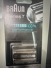 博朗（BRAUN）剃須刀刀頭刀網(wǎng)網(wǎng)罩配件原裝進(jìn)口適配博朗 【適配老7系-7855】輕奢款70S 曬單實(shí)拍圖