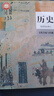 【新華書(shū)店正版】適用2025高中人教部編版歷史選擇性必修三3文化交流與傳播課本教材人教版選修三3歷史教科書(shū) 歷史選修三 曬單實(shí)拍圖