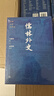 儒林外史 大字本 附贈《儒林外史人名字號對照表》 古典小說(shuō)大字本叢書(shū) 人民文學(xué)出版社 小說(shuō) 曬單實(shí)拍圖