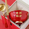 捷懿寶寶周歲食福碗禮品周歲禮盒裝小孩吃面碗陶瓷紅色碗筷勺三件套 1套【周歲食福單碗+筷勺錦盒裝(描金款)】 曬單實(shí)拍圖