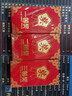 粵紀2026馬年創(chuàng  )意最新款獎金大小紅包袋公司激勵獎字年會(huì )年終獎利是封 一等獎 10個(gè) 17*9千元紅包（可裝100-3000元） 曬單實(shí)拍圖