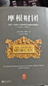 正版舊書(shū) 摩根財團 [美]羅恩·徹諾(Ron Chernow) 9787539966830 曬單實(shí)拍圖