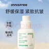 悅詩(shī)風(fēng)吟Innisfree悅詩(shī)風(fēng)吟小綠瓶透明質(zhì)酸肌底精華液修護保濕舒緩 精華露 50ml 曬單實(shí)拍圖