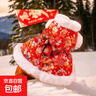 狗狗衣服冬季裝貓咪公主唐裝新年喜慶毛毛牽引羊駝絨衣小型犬寵物  012紅 L【建議6-8斤長(cháng)32左右】 曬單實(shí)拍圖