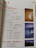 數(shù)碼攝影后期必備技法Photoshop CS6/CC 修圖篇（攝影客出品） 曬單實拍圖