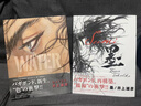 預售 日文畫(huà)集 井上雄彥 浪客行畫(huà)集 墨+水  兩冊合售 重版 講談社 綠山墻日文原版 綠山墻日文 曬單實(shí)拍圖