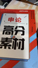 中公教育2026四川省考公務(wù)員考試用書(shū)教材歷年真題試卷題庫申論行測鄉鎮選調生等 四川非定向鄉鎮公務(wù)員 （申論+行測）四川省考教材真題4本 曬單實(shí)拍圖