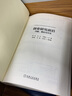 創(chuàng)業(yè)研究前沿：問題、理論與方法 曬單實(shí)拍圖