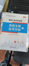26正版現貨】一建教材2026全套考試書(shū)一級建造師2026教材含2025歷年真題模擬試卷建筑法規管理經(jīng)濟市政機電公路水利 ④【經(jīng)典上岸套餐】含套餐①+② 全4科】建筑實(shí)務(wù)+法規+管理+經(jīng)濟 曬單實(shí)拍圖