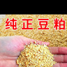 大豆粕100斤高蛋白豬牛羊喂雞鴨鵝追肥補充營(yíng)養補充蛋白質(zhì)易吸收 50斤純正優(yōu)質(zhì)豆粕[43%高蛋白] 曬單實(shí)拍圖