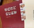 董氏奇穴高級講座系列 楊維杰董氏奇穴治療析要穴位詮解原理解構實(shí)用手冊人民衛生出版社中醫書(shū)籍 曬單實(shí)拍圖