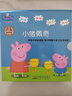 小豬佩奇動(dòng)畫(huà)故事第一季輯全10冊珍藏版套裝中英文雙語(yǔ)版繪本0-3-6歲動(dòng)漫卡通故事書(shū)籍 曬單實(shí)拍圖