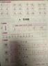 2025秋小學(xué)語(yǔ)文課本規范字書(shū)寫(xiě)字帖同步字帖一年級上 同步課堂教材寫(xiě)生字練書(shū)法小學(xué)生練字帖每日一練 曬單實(shí)拍圖